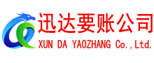 响水追债公司