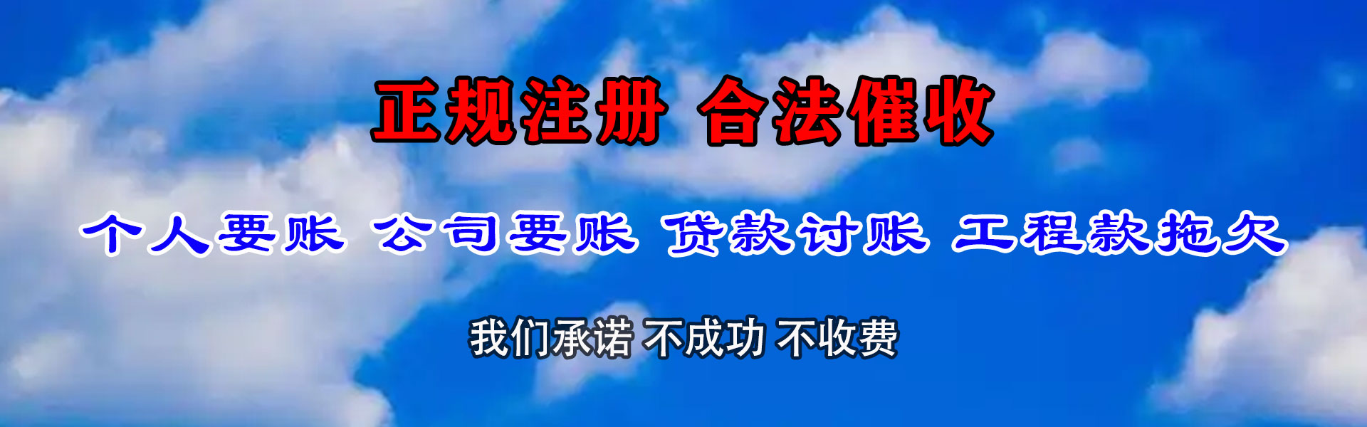 响水追债公司